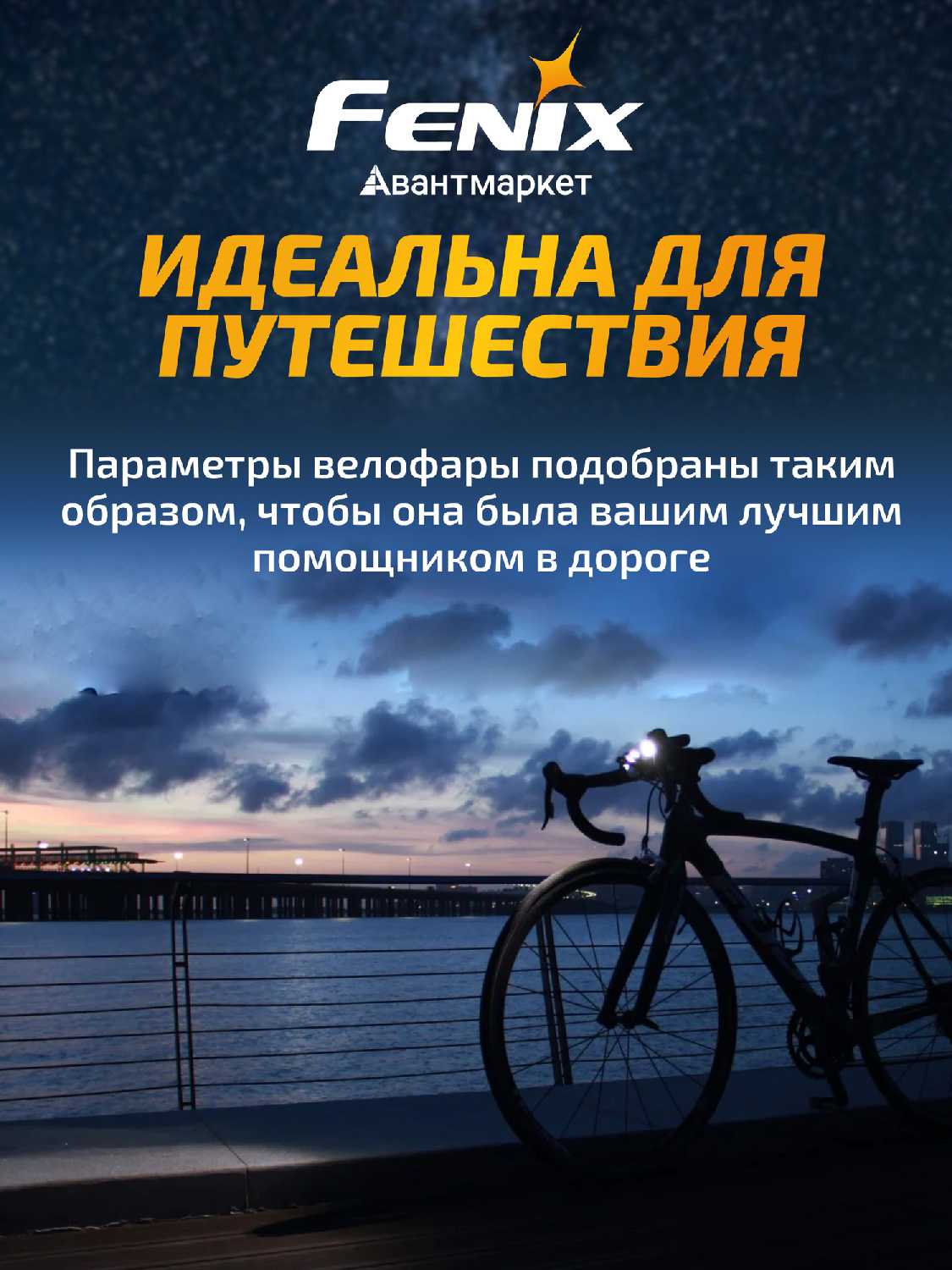 Задняя велофара Fenix BC06R фотография 4