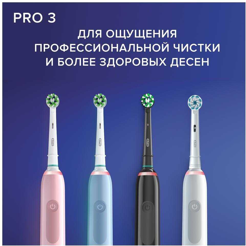 Электрическая зубная щетка Oral-B Pro 3 3000 Sensitive Clean (D505.523.3) фотография 7