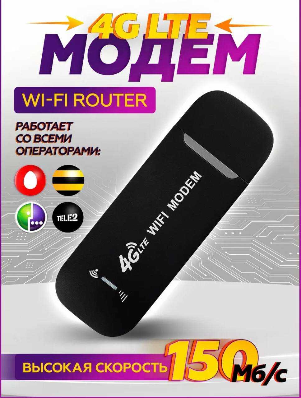 Модем роутер 4G LTE фотография 14