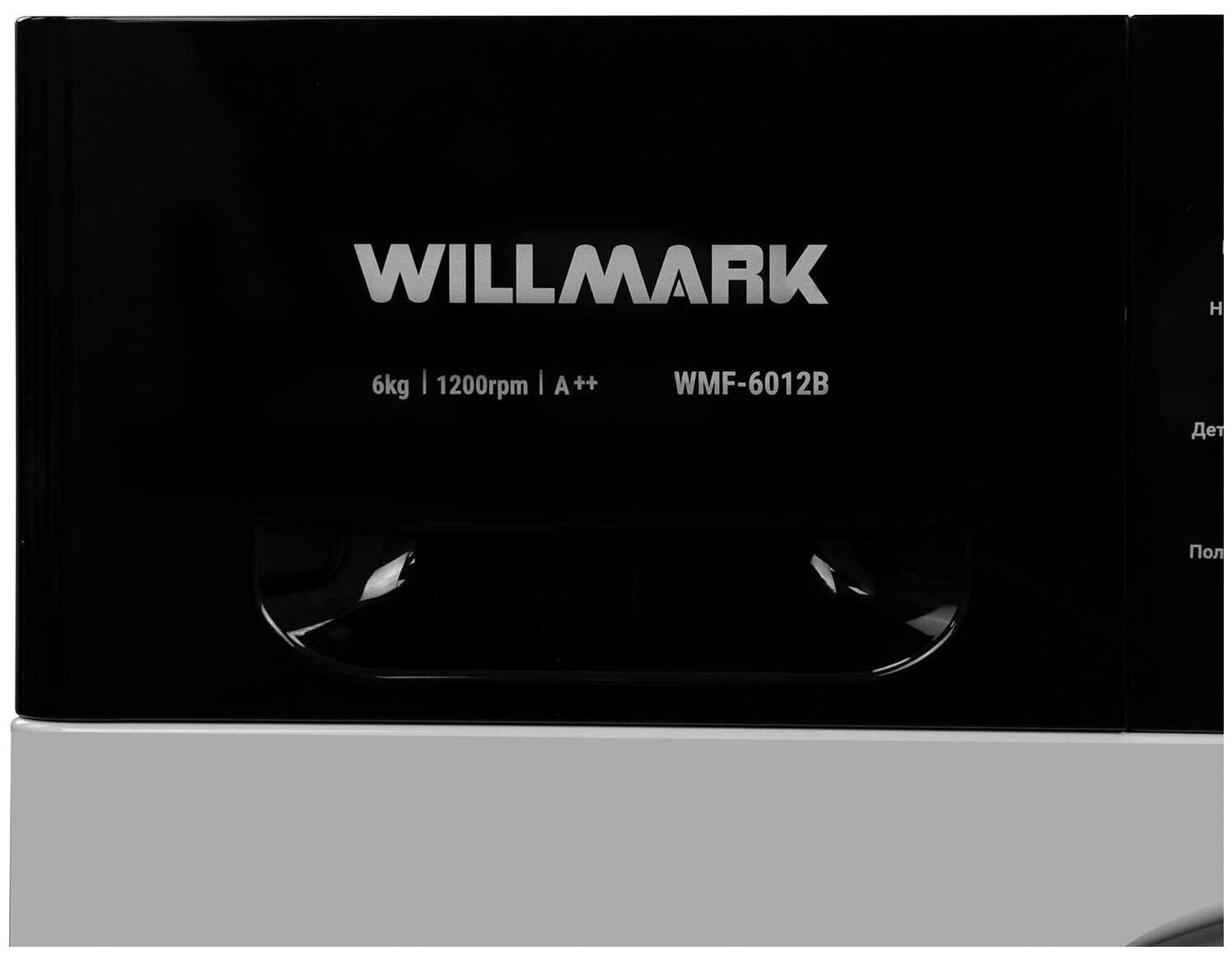 Стиральная машина WILLMARK WMF-6012B (6кг/1200 об) фотография 11