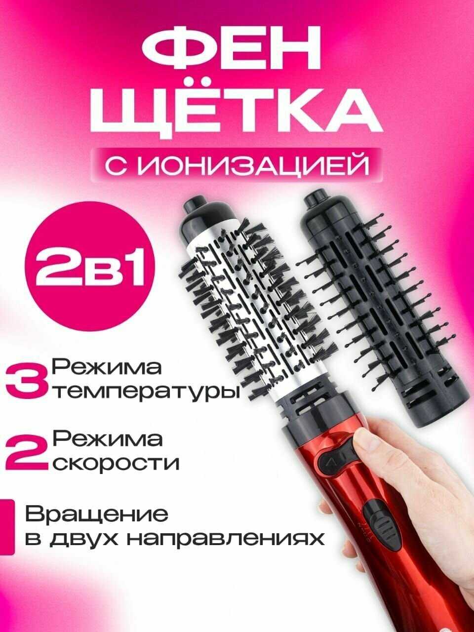 Фен щетка для волос Professional GM-4829 фотография 18