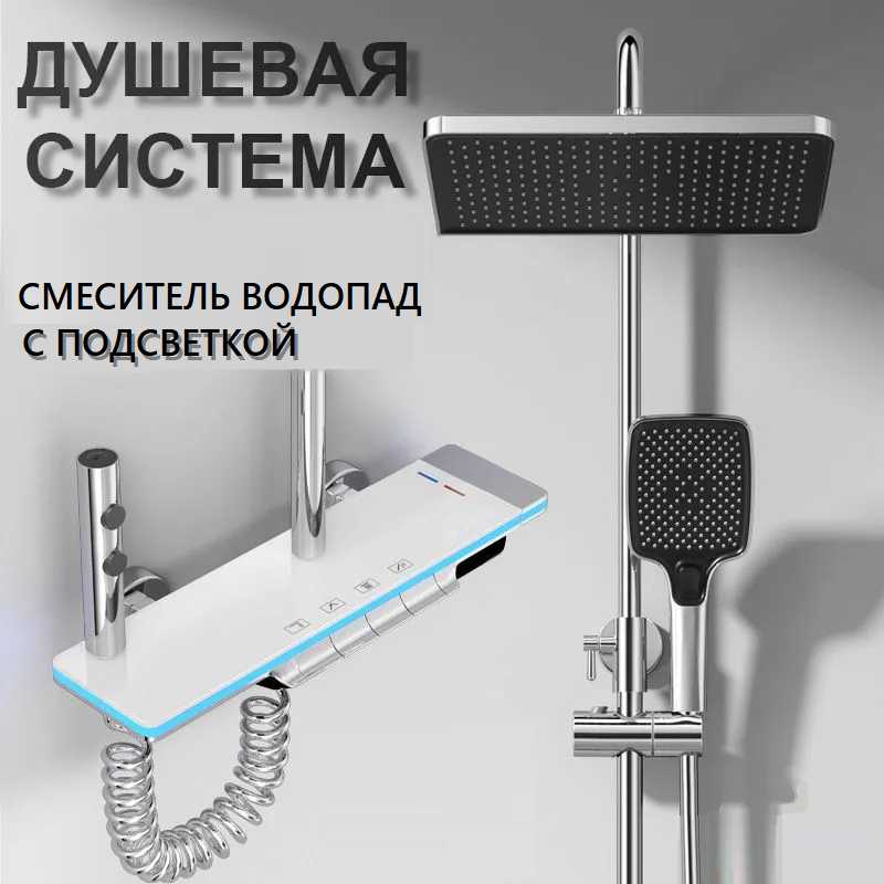 Душевой комплект Душевой комплект с тропическим душем 30см (4в1) фотография 7