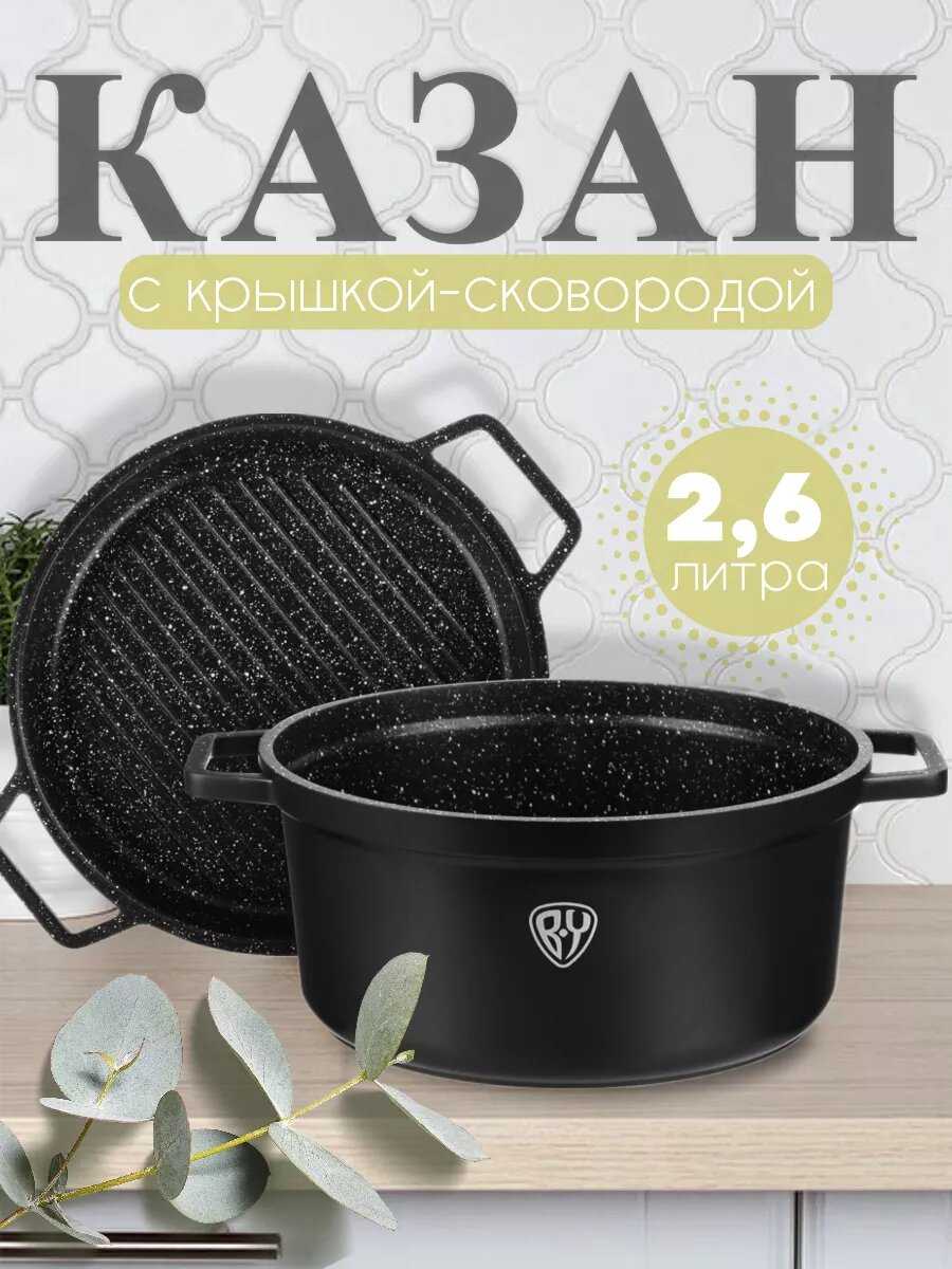 Казан с крышкой