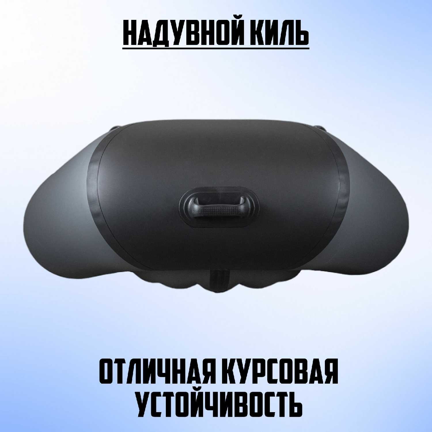 Лодка надувная Барс Барс-260 фотография 7