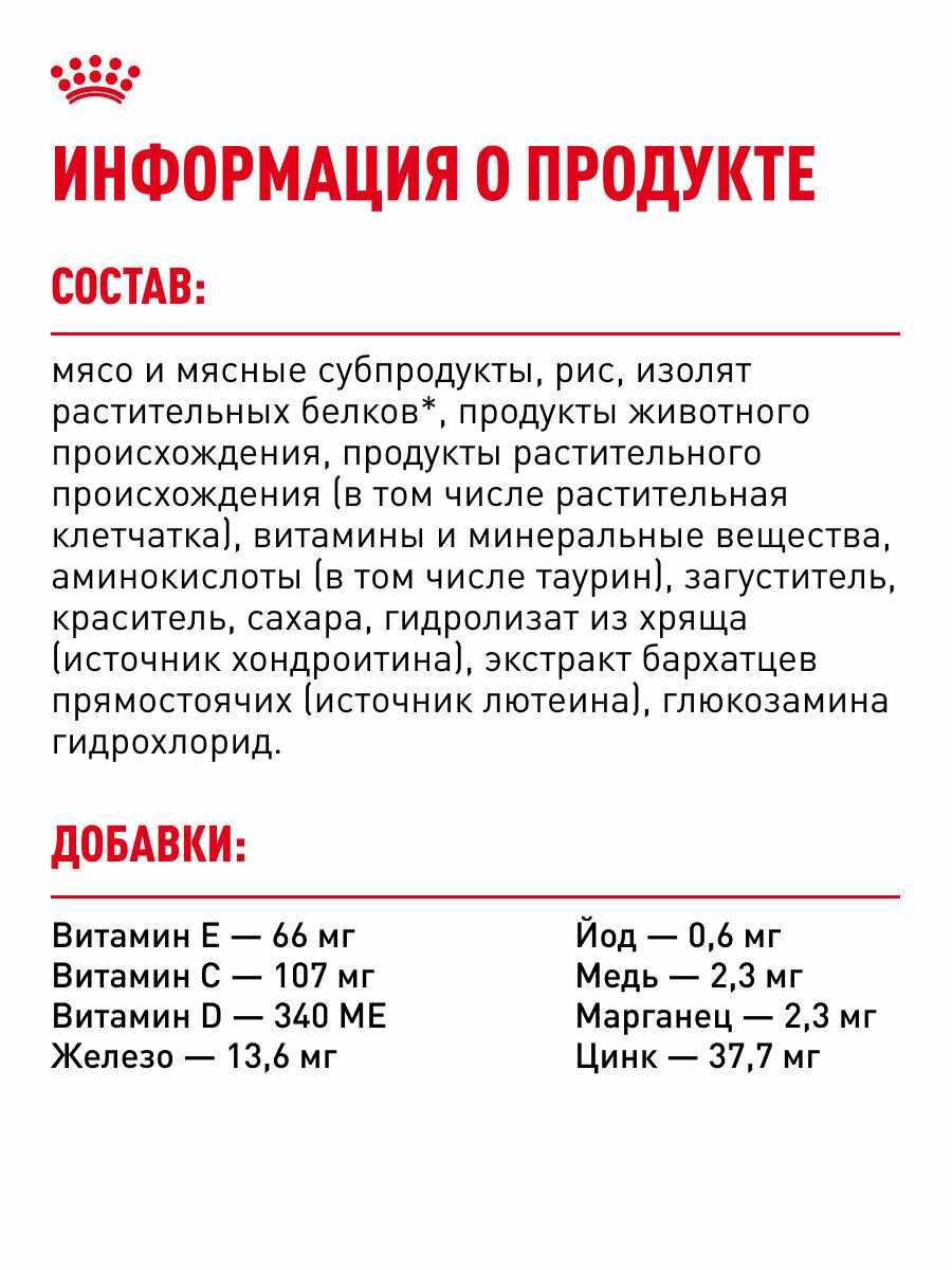 Корм Royal Canin INSTINCTIVE 7+ фотография 5