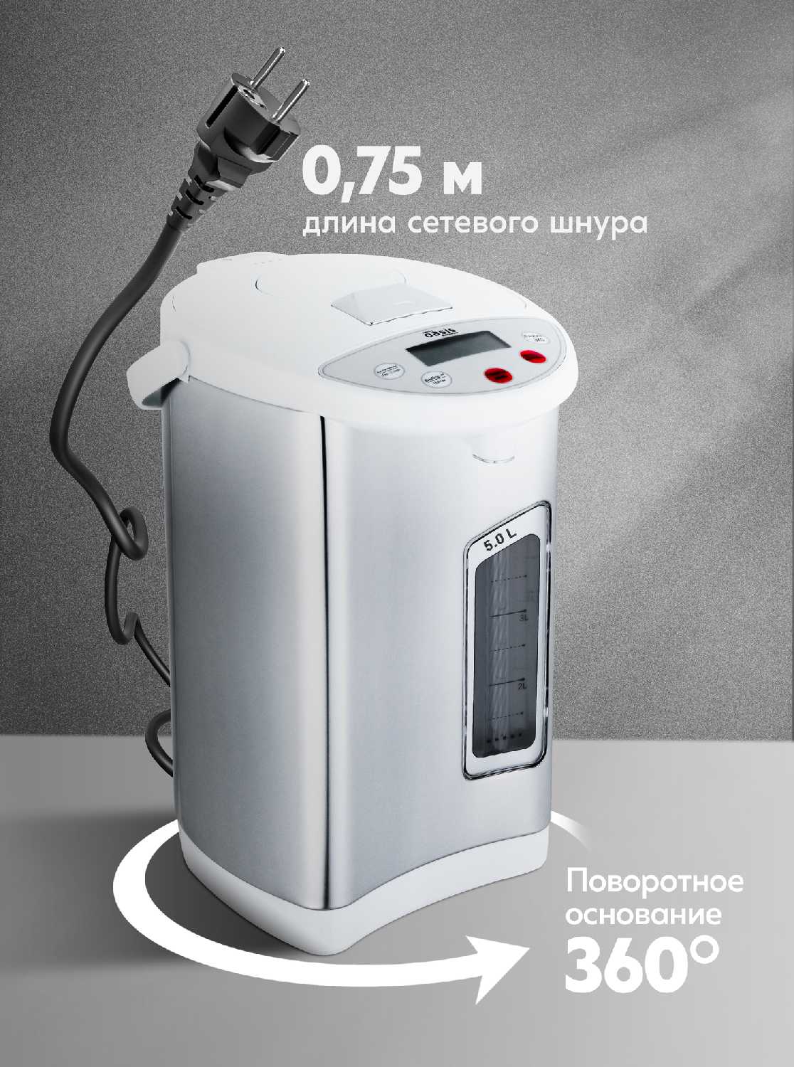 Термопот Oasis TP-5L2 фотография 5