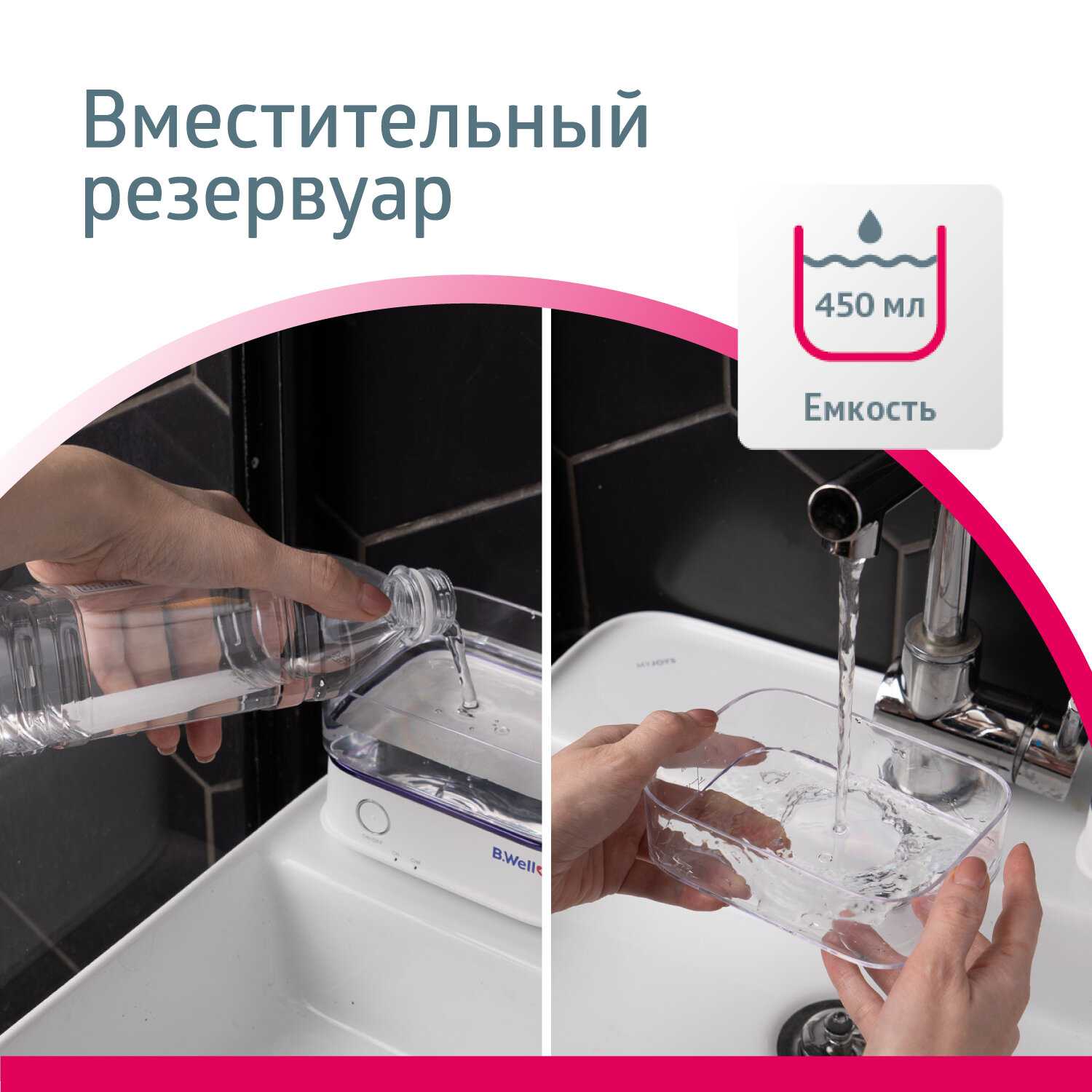 Ирригатор для полости рта B.Well MED-900 фотография 9