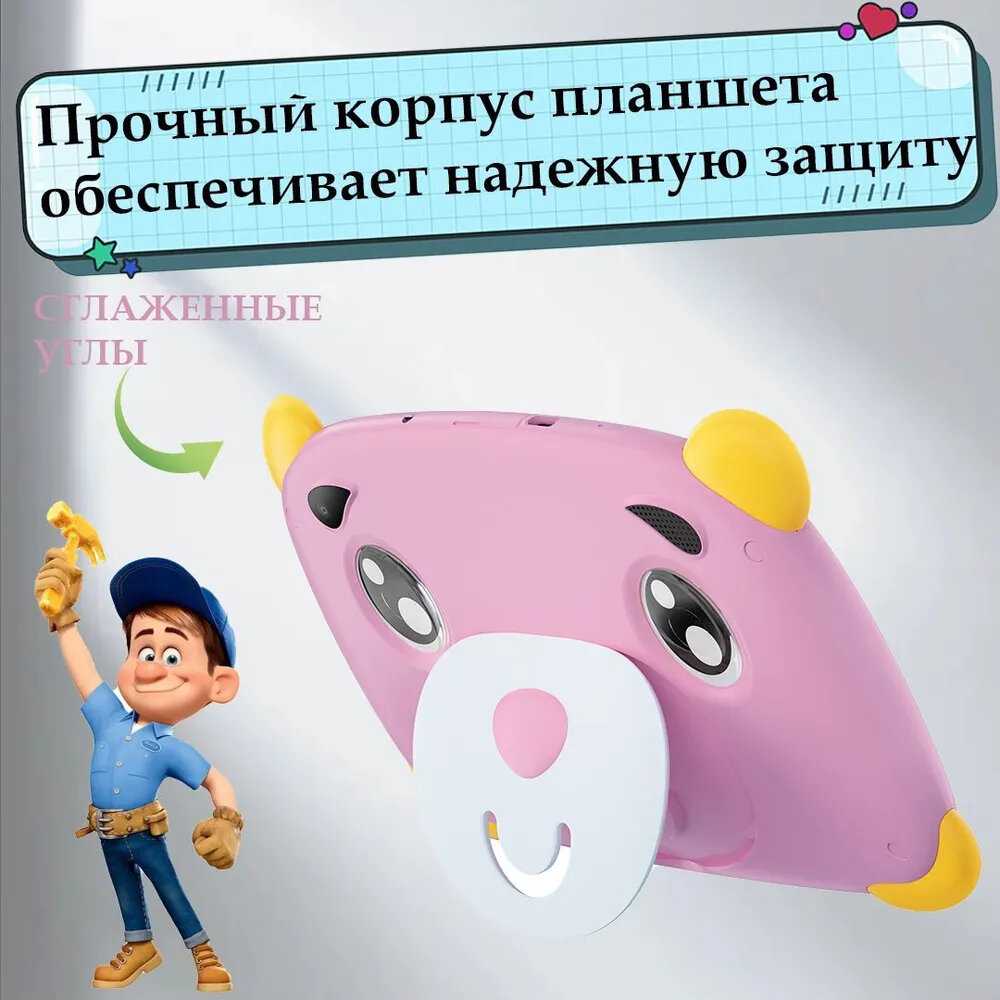 Детский планшет Bear-Q88 фотография 4
