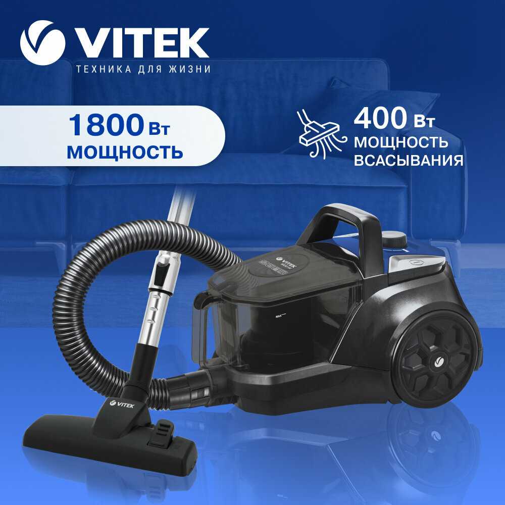 Пылесос Vitek VT-1829