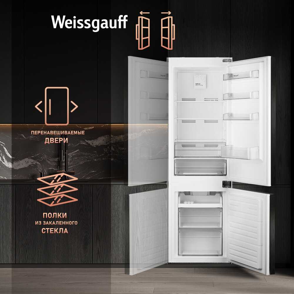 Встраиваемый холодильник Weissgauff Wrki 178 NFM фотография 6