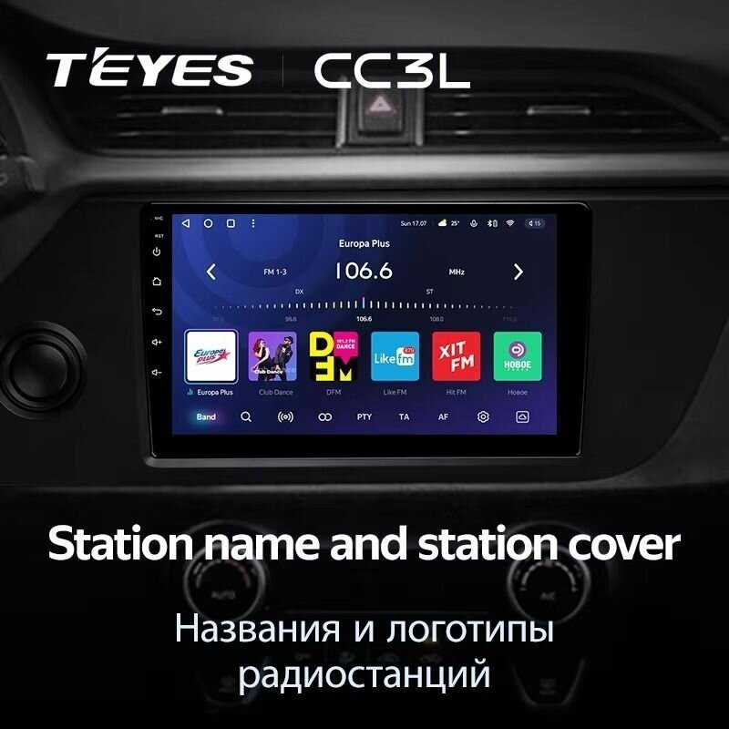 Магнитола Kia Rio 4 FB 2020-2022 Teyes CC3L 4/32GB фотография 4