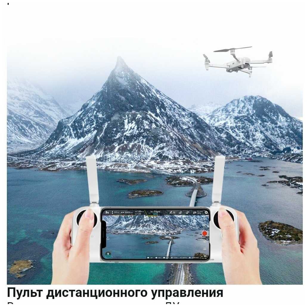 Квадрокоптер Xiaomi FIMI X8 SE 2022 V2 Combo фотография 14
