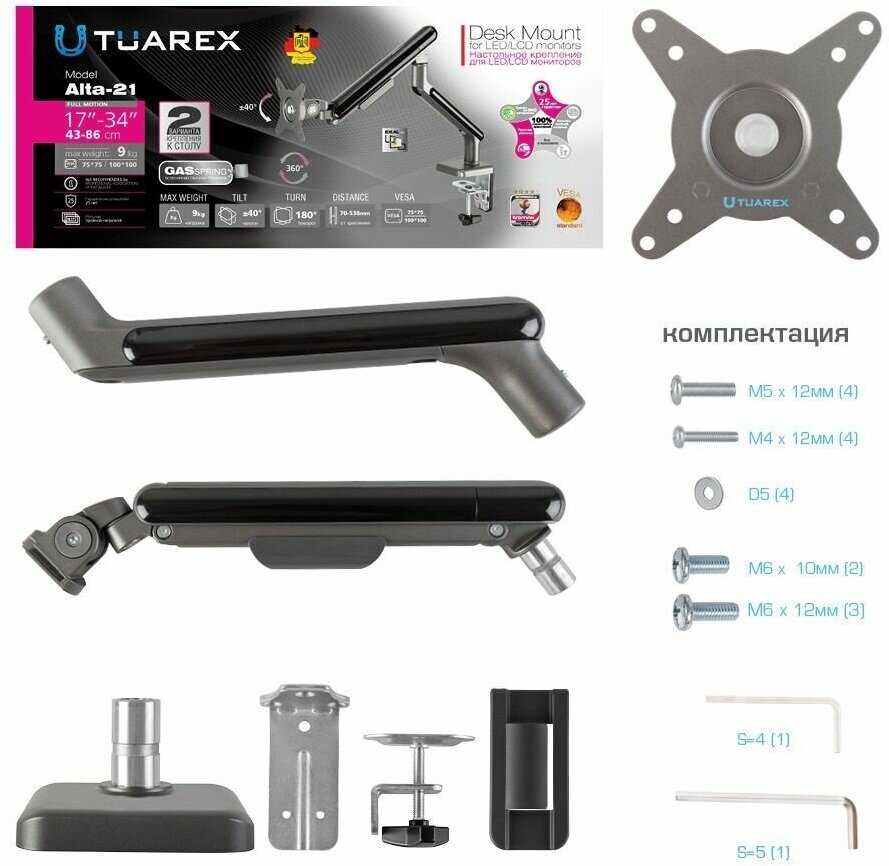 Кронштейн для монитора TUAREX ALTA-14 (13