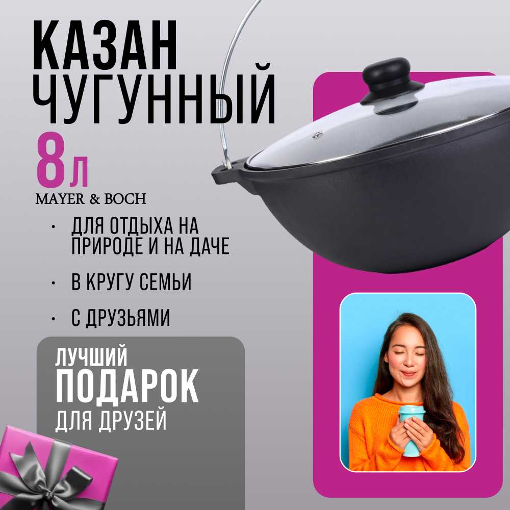 Казан MAYER & BOCH Казан (31148) фотография 34