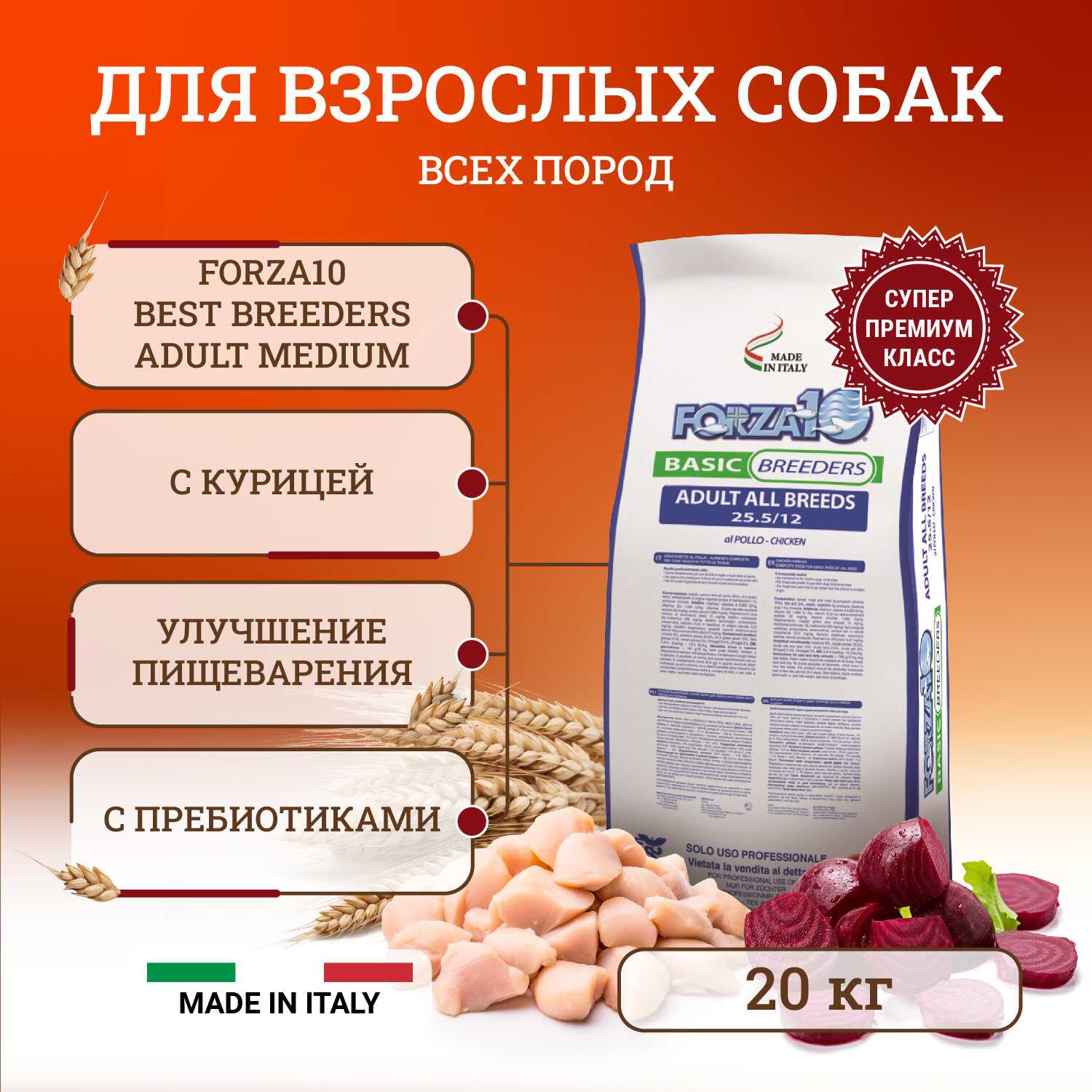 Корм для собак Forza10 (25.5/12) фотография 8