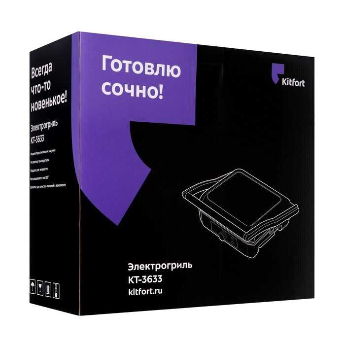 Гриль КТ-3633 фотография 3