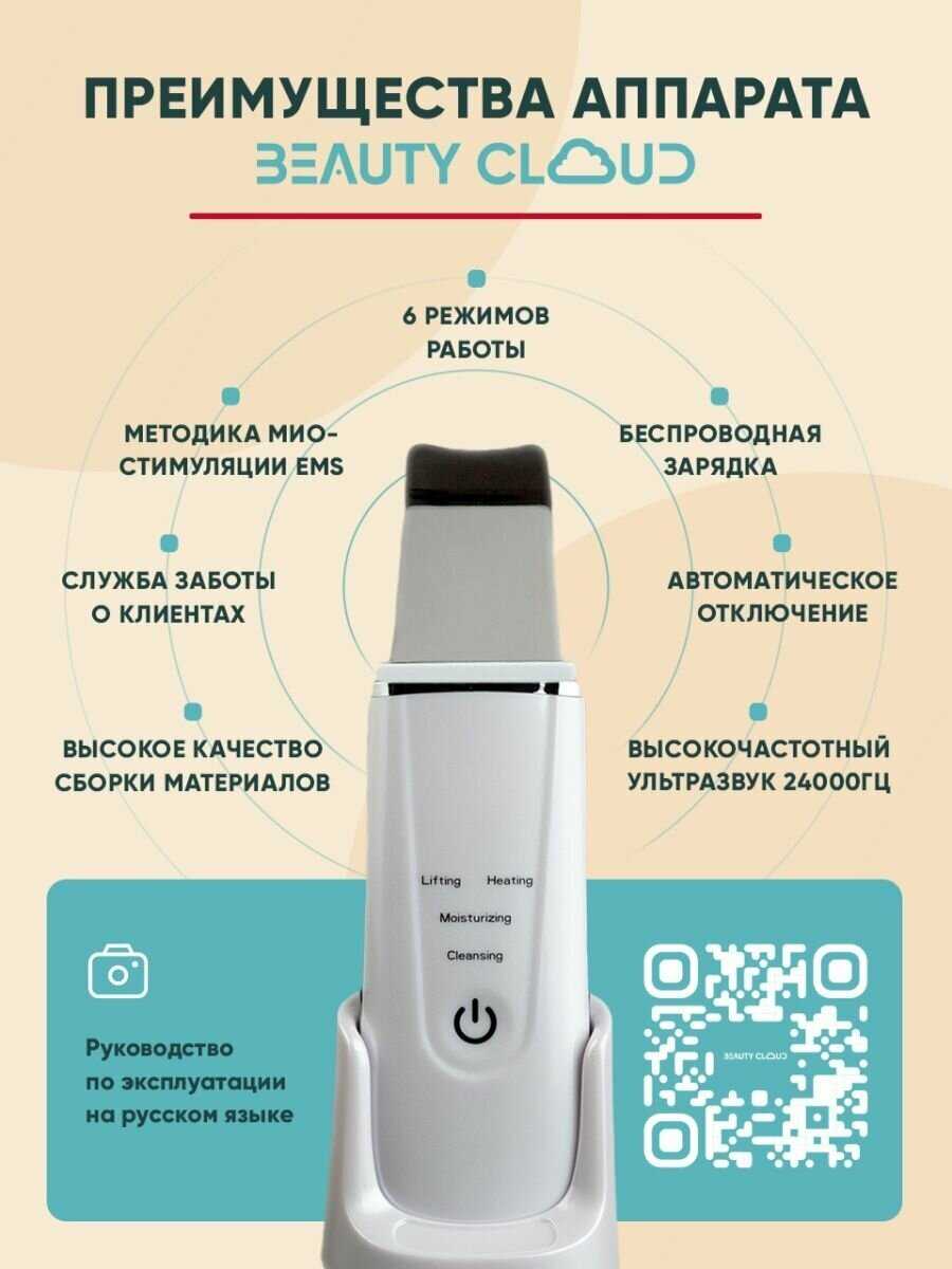 Красота N/A УЗ-пилинг фотография 6