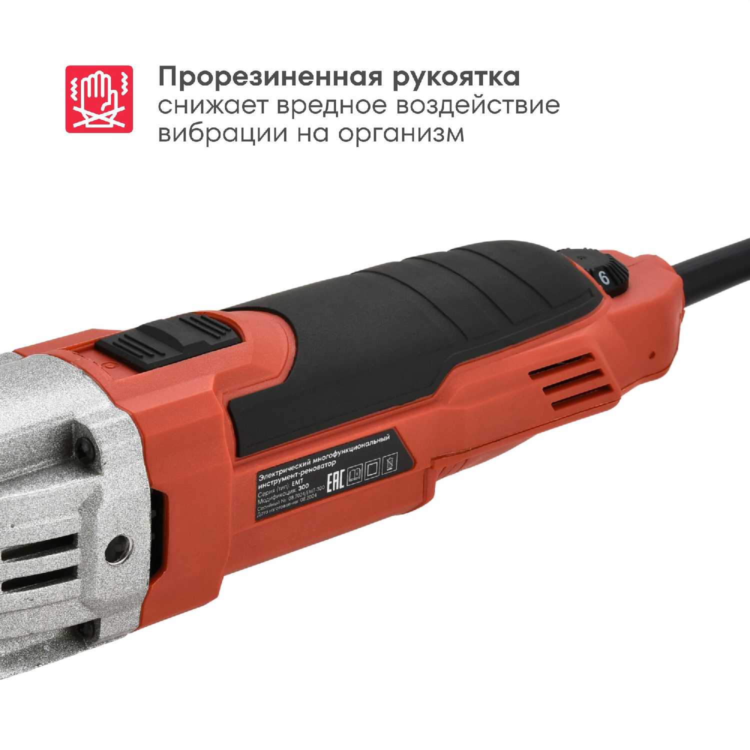 Электрический многофункциональный инструмент EMT-300 фотография 4