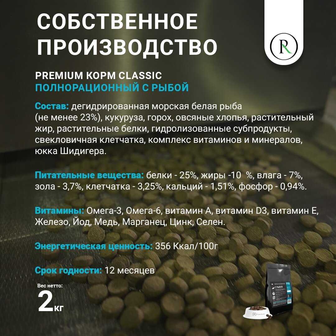 Сухой корм для собак PUMI-RUMI CLASSIC фотография 5