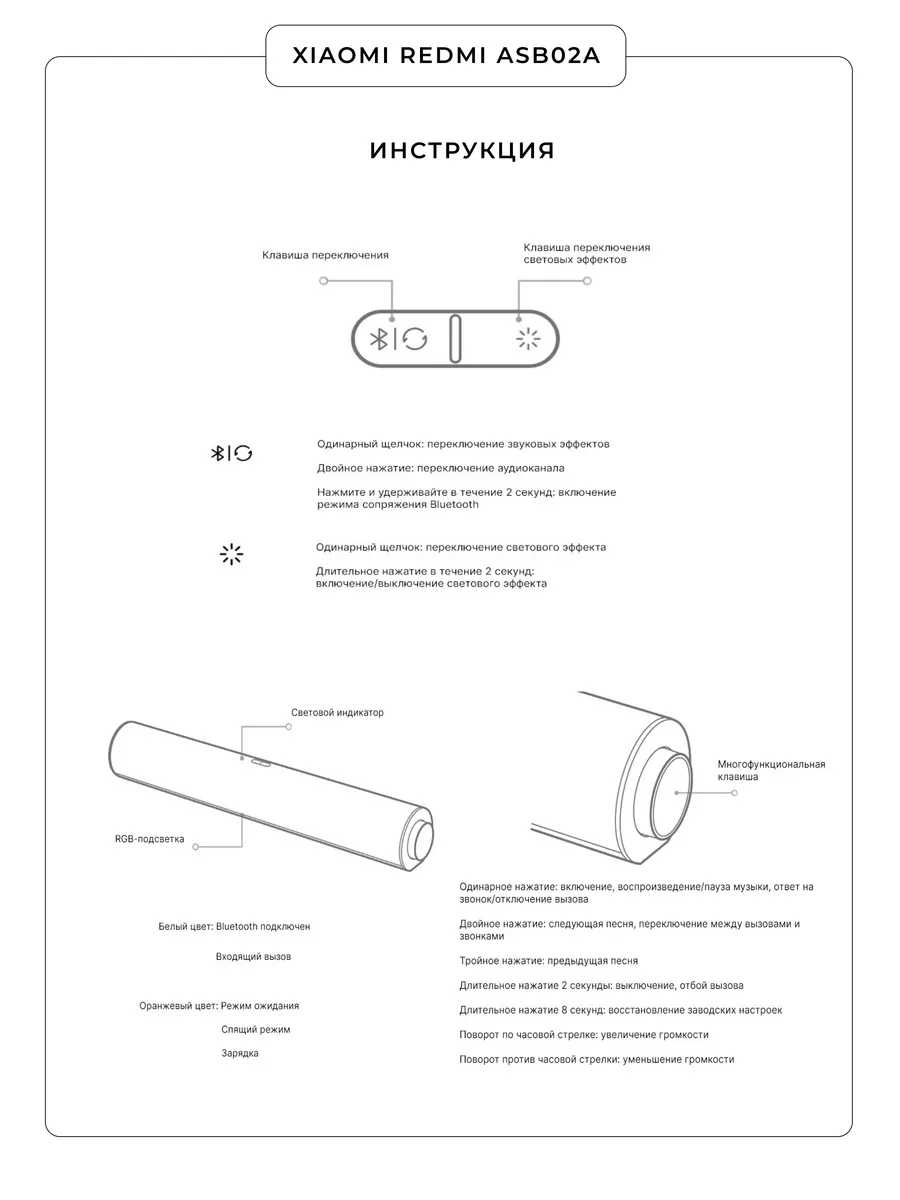 Звуковая панель Xiaomi Redmi фотография 8
