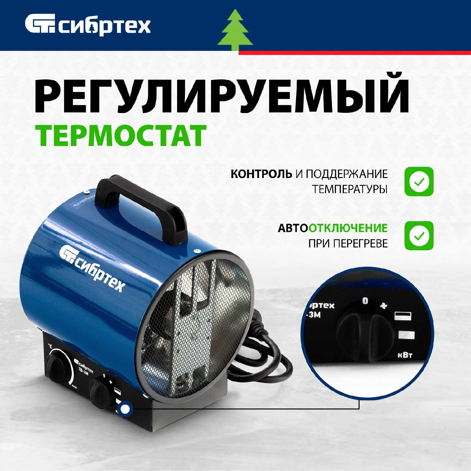 Электрическая тепловая пушка Сибртех Тепловая пушка ТВ-2М фотография 2