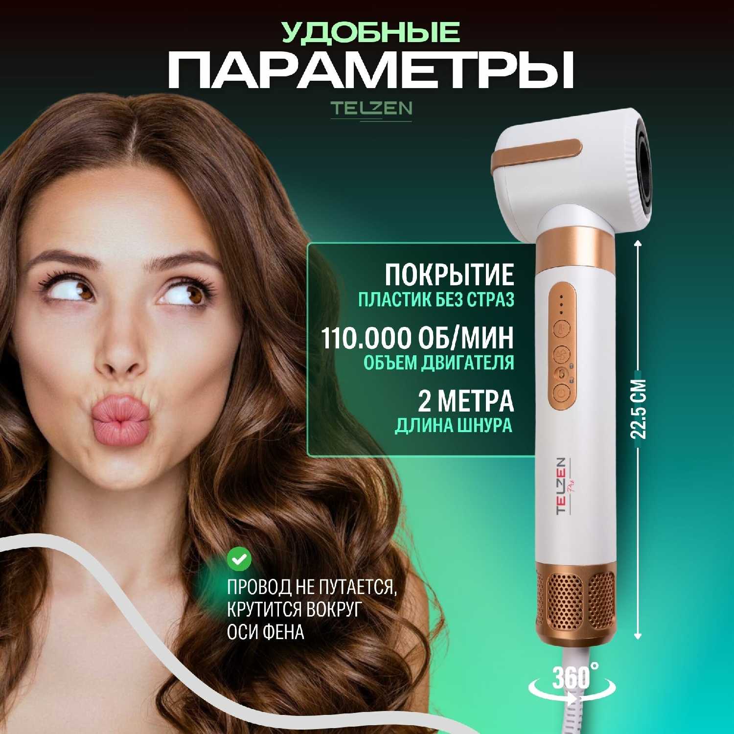 Фен для волос Telzen Мультистайлер 7 в 1 фотография 3