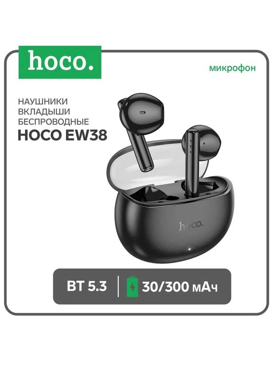 Наушники HOCO EW38 фотография 8