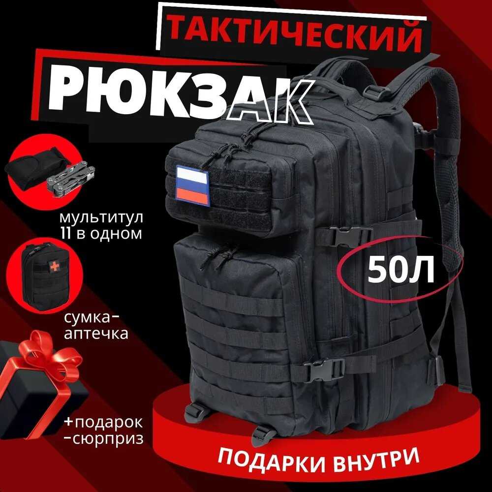 Рюкзак тактический Туристический Рюкзак тактический (50 литров) фотография 16