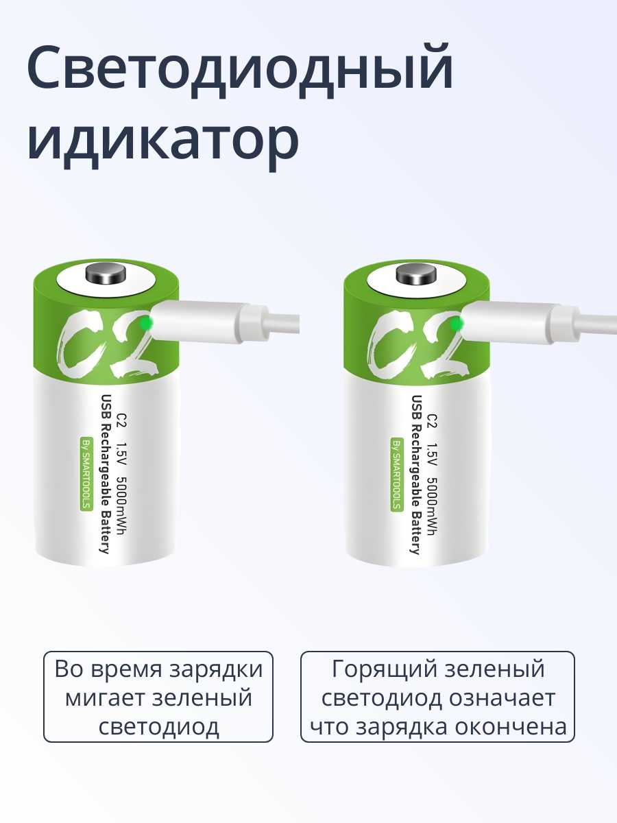 Аккумуляторная батарейка ABC Тип C фотография 4