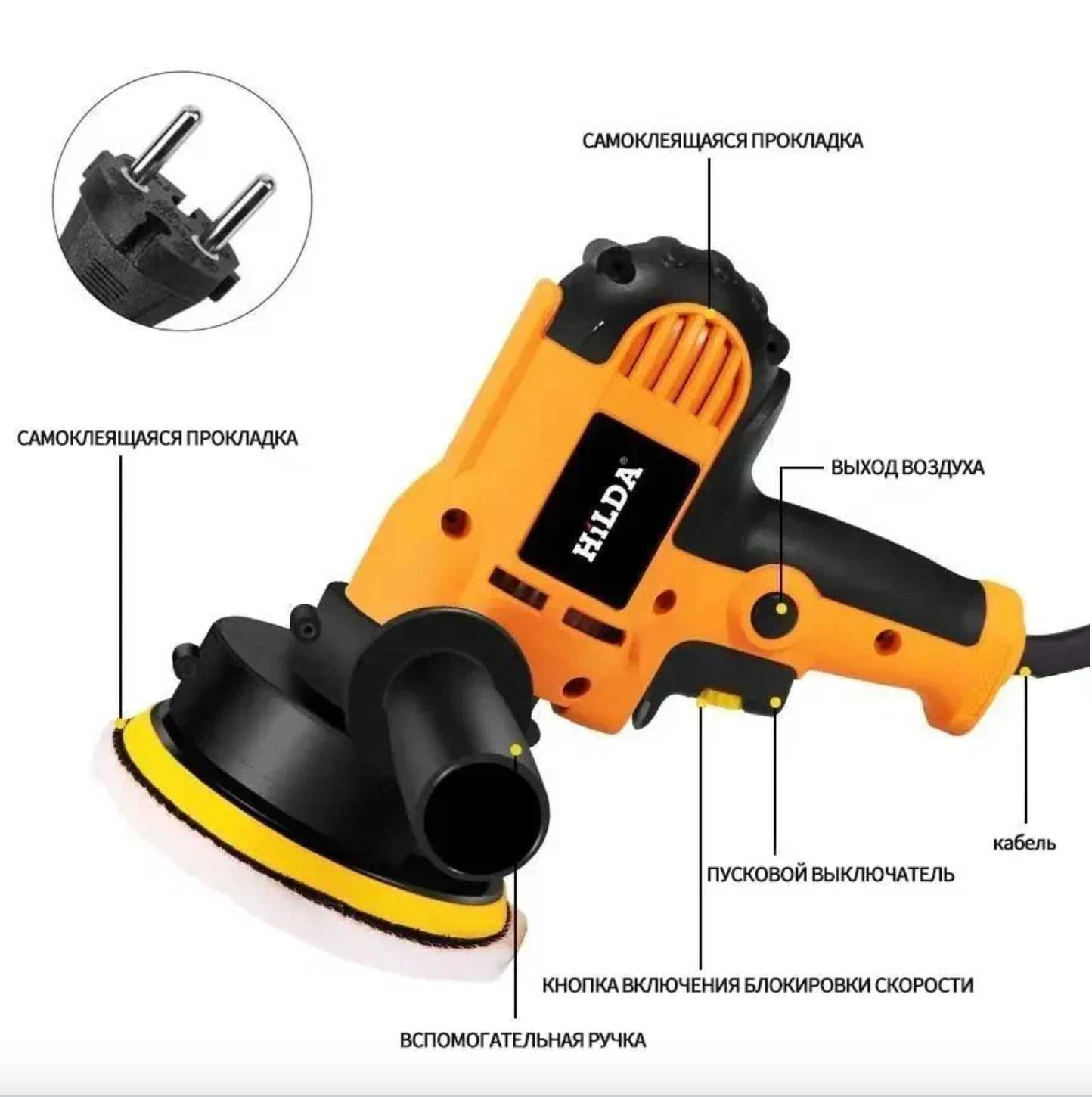 Полировальная машина HILDA TRUXP2916 фотография 3