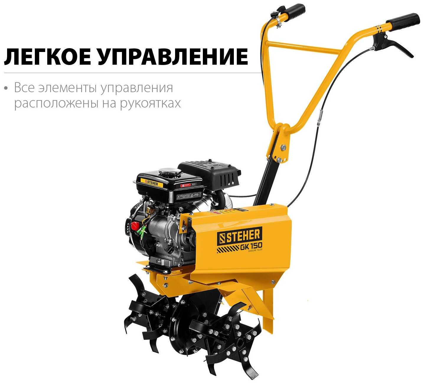 Культиватор STEHER GK-150 фотография 12