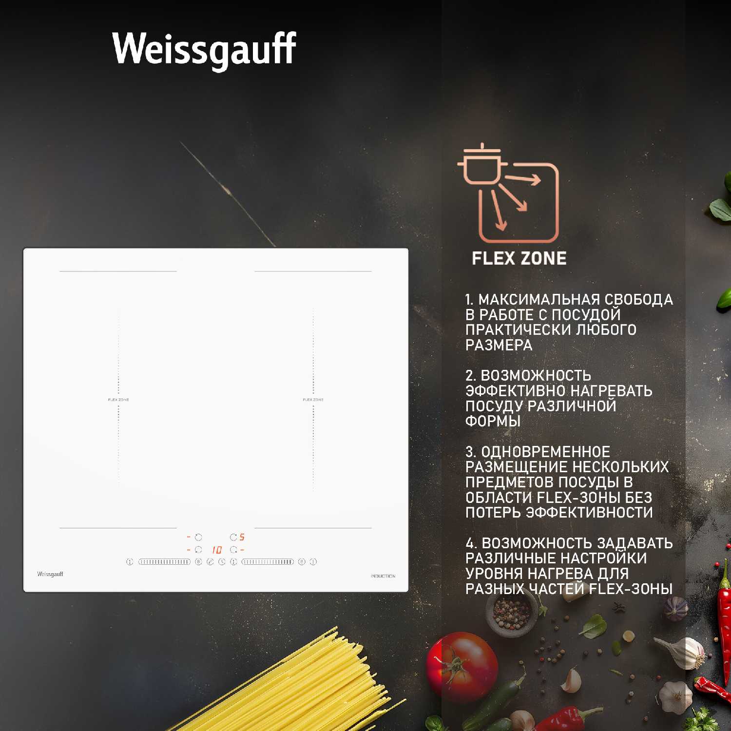 Индукционная варочная панель Weissgauff HI 642 WSCM фотография 3