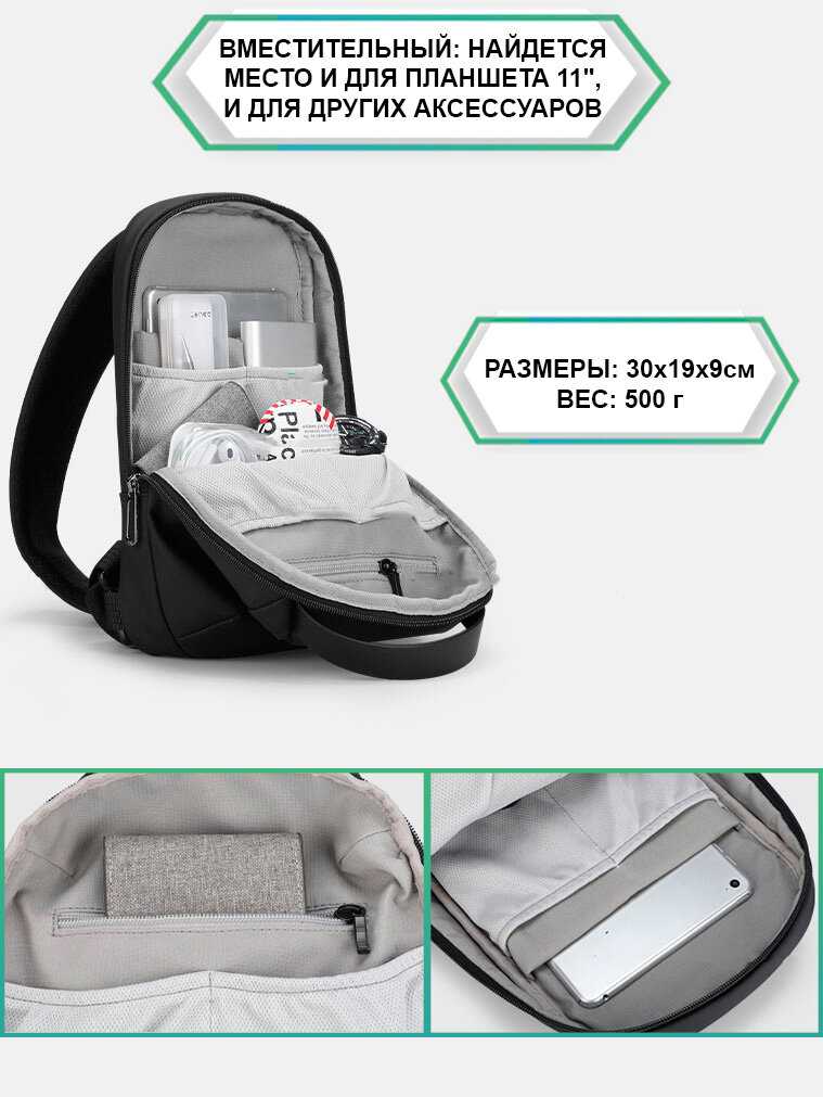 Рюкзак Mark Ryden городской однолямочный 5л для планшета 11