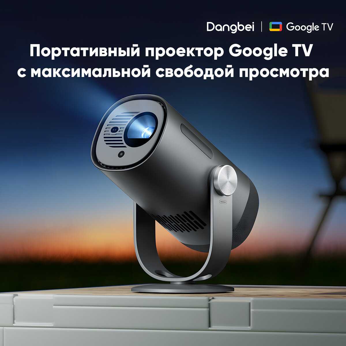 Лазерный проектор Dangbei ATOM фотография 19