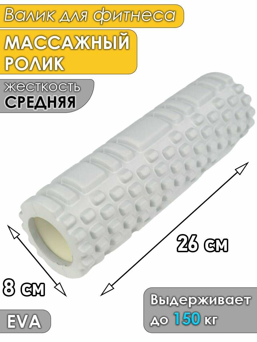 Валик для фитнеса Валик для фитнеса (26х8 см) фотография 4
