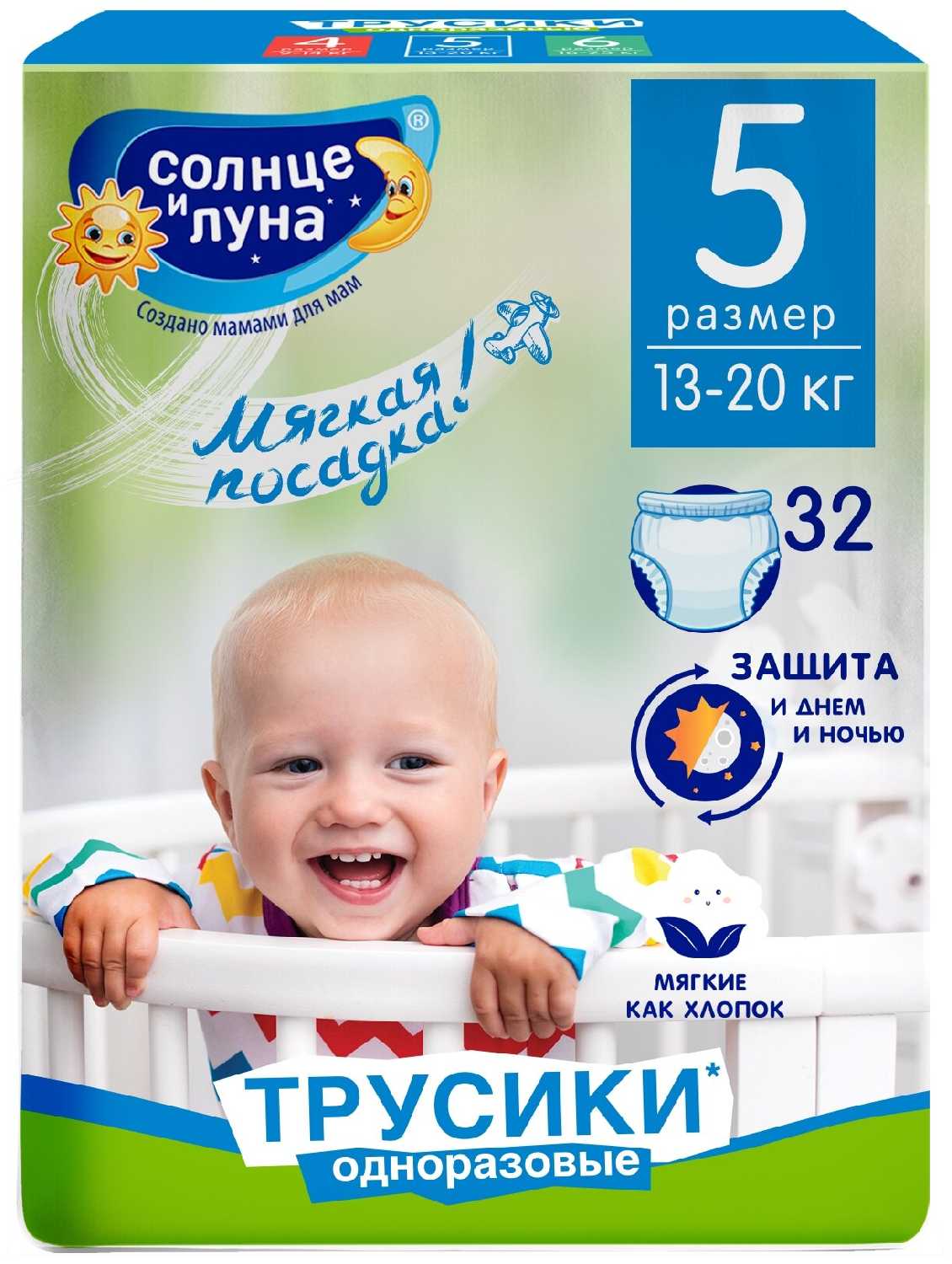 Трусики Солнце и Луна Мягкая посадка (5, 13-20 кг)
