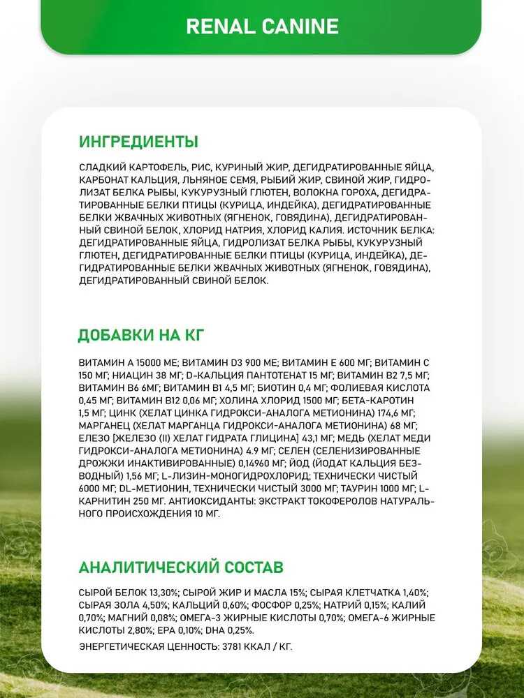 Корм для собак Farmina Vet Life Renal фотография 18