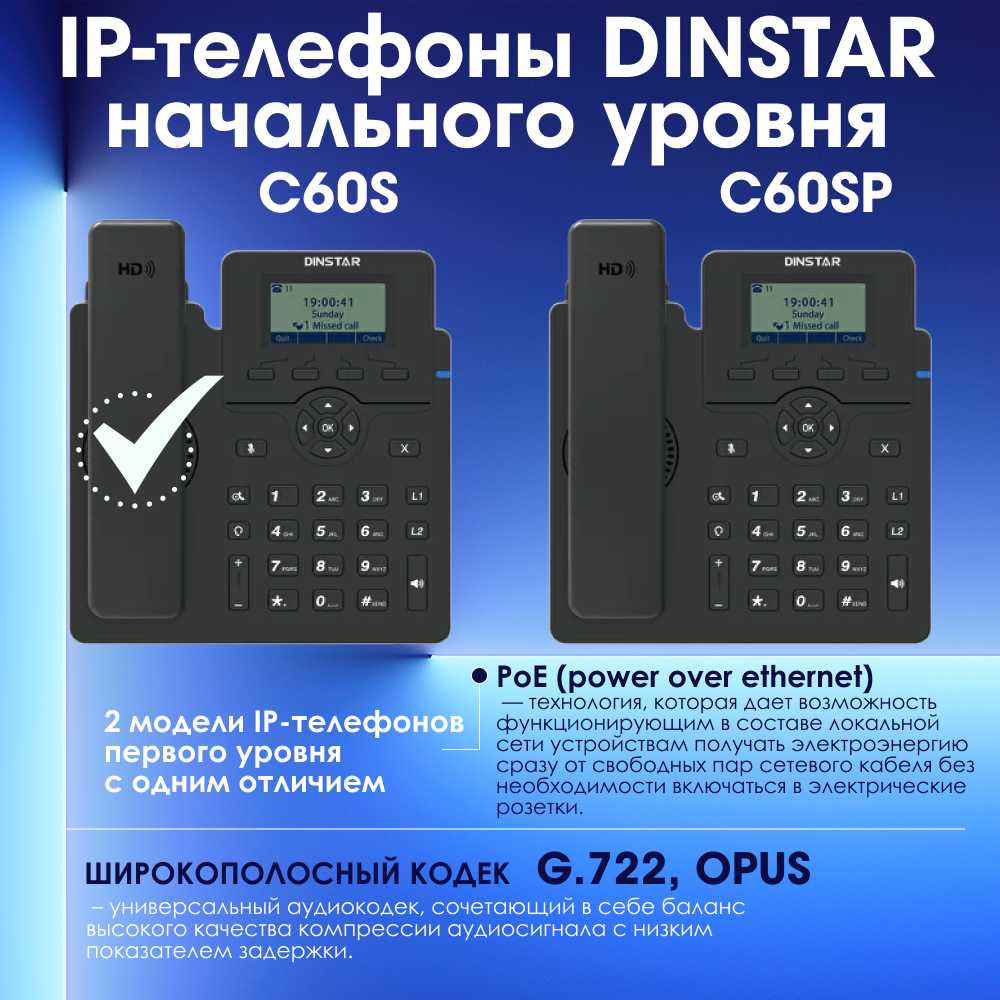 Телефон IP Dinstar C60S фотография 6