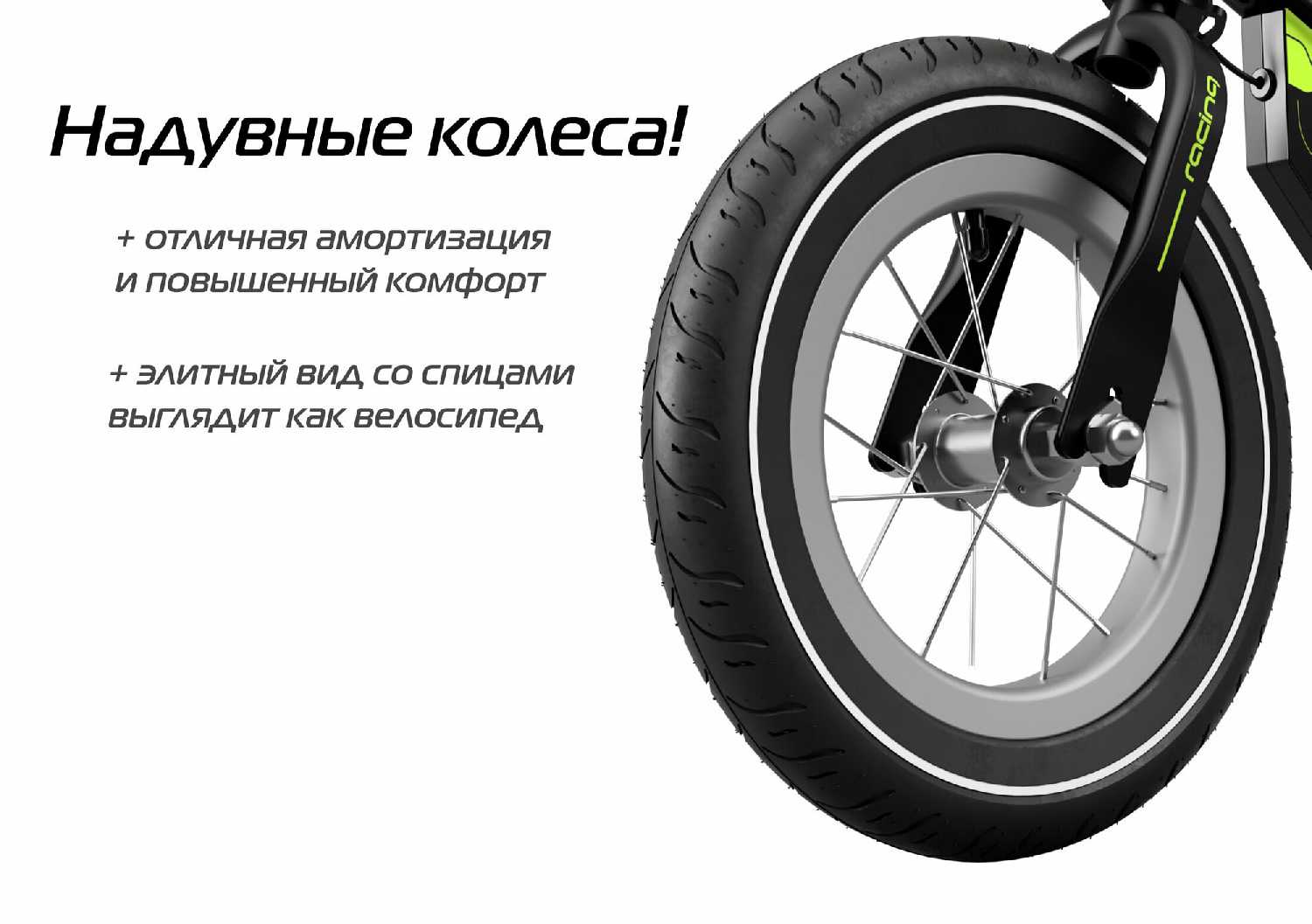 Детский беговел Small Rider NITRO AIR (AIRGREENNITRO) фотография 11