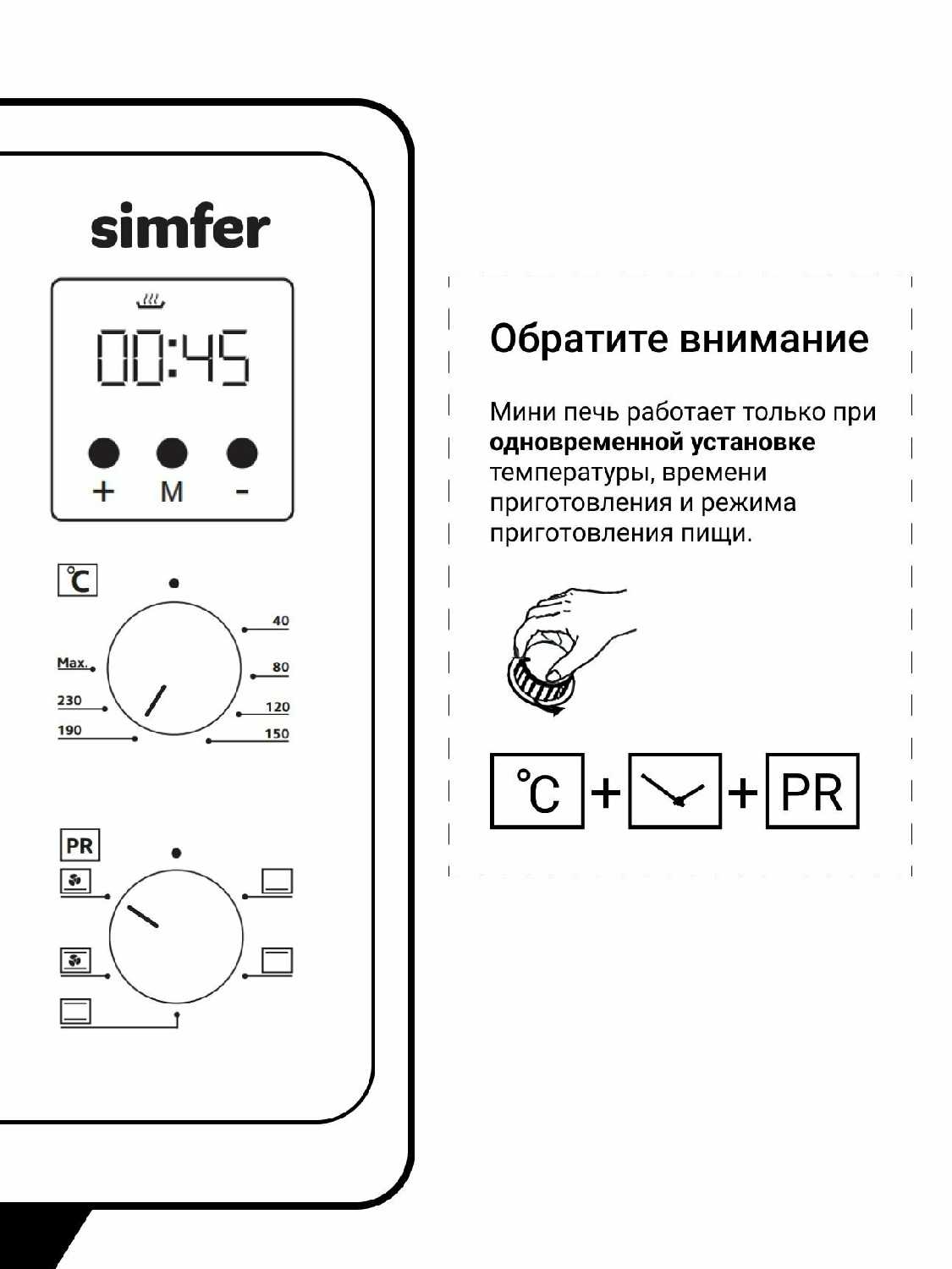 Мини-печь Simfer M4571 фотография 11