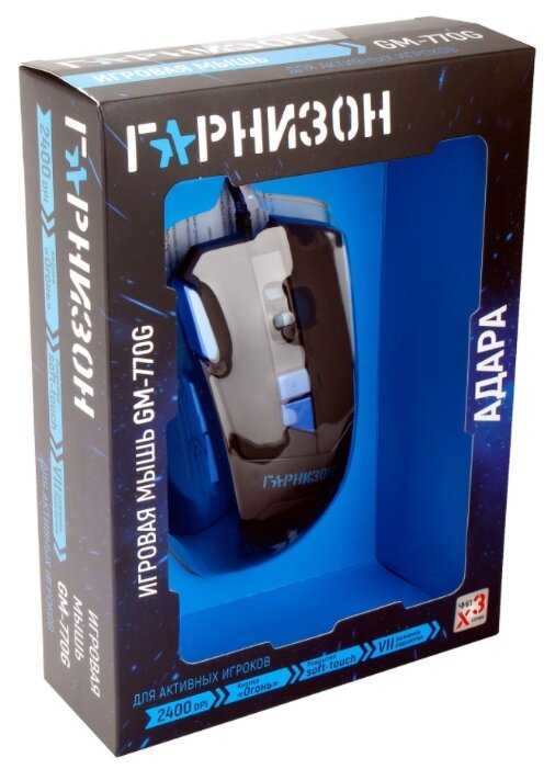 Игровая мышь Гарнизон GM-770G фотография 6