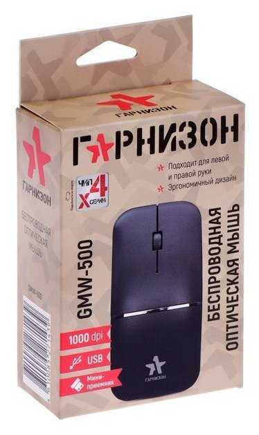Комплект Мышь компьютерная Гарнизон GMW-500 (18856) фотография 15