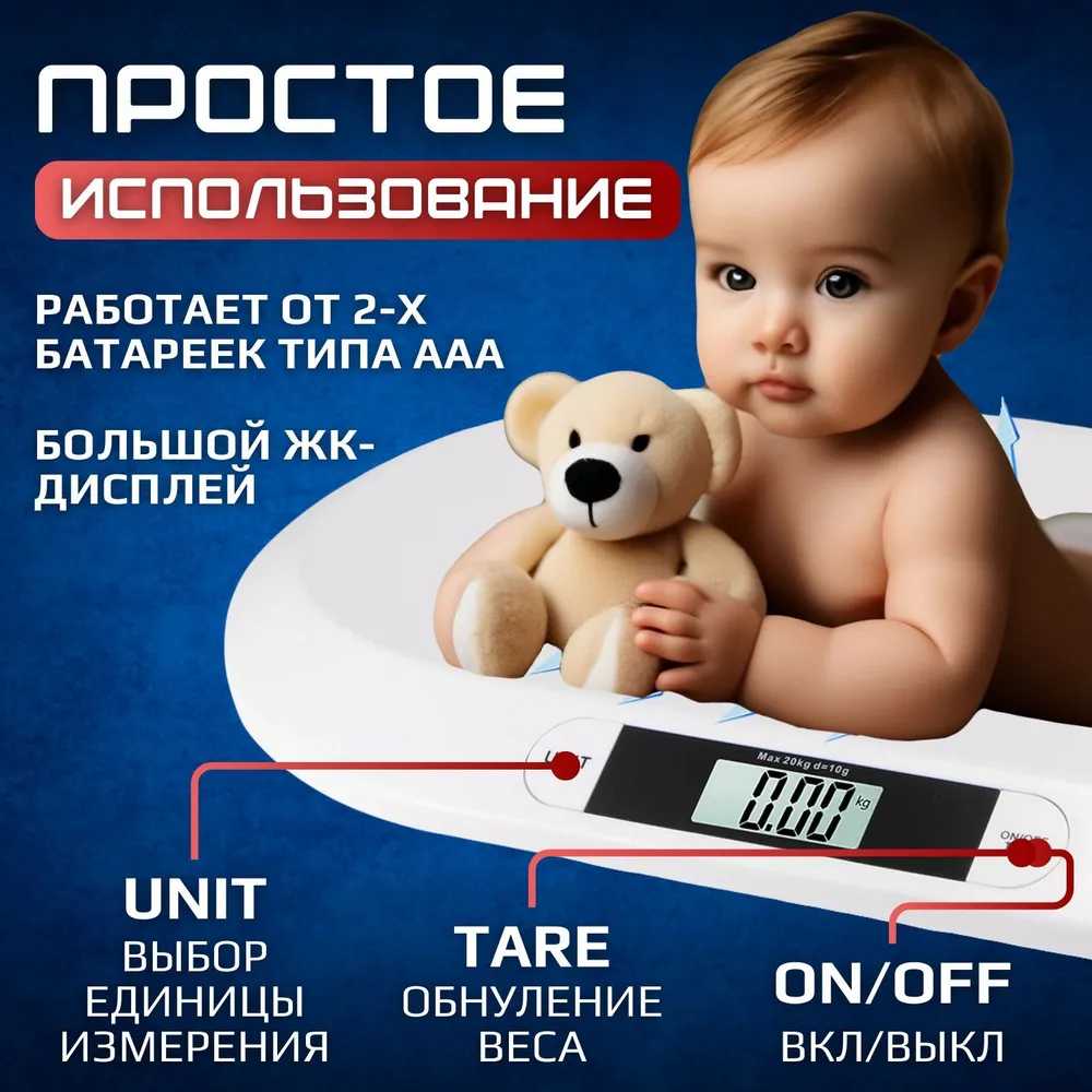 Весы для взвешивания новорожденных Весы для новорожденных фотография 1