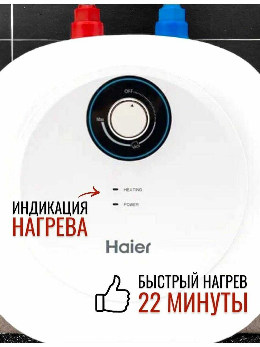 Накопительный водонагреватель электрический Haier ES30V-MQ2 фотография 7