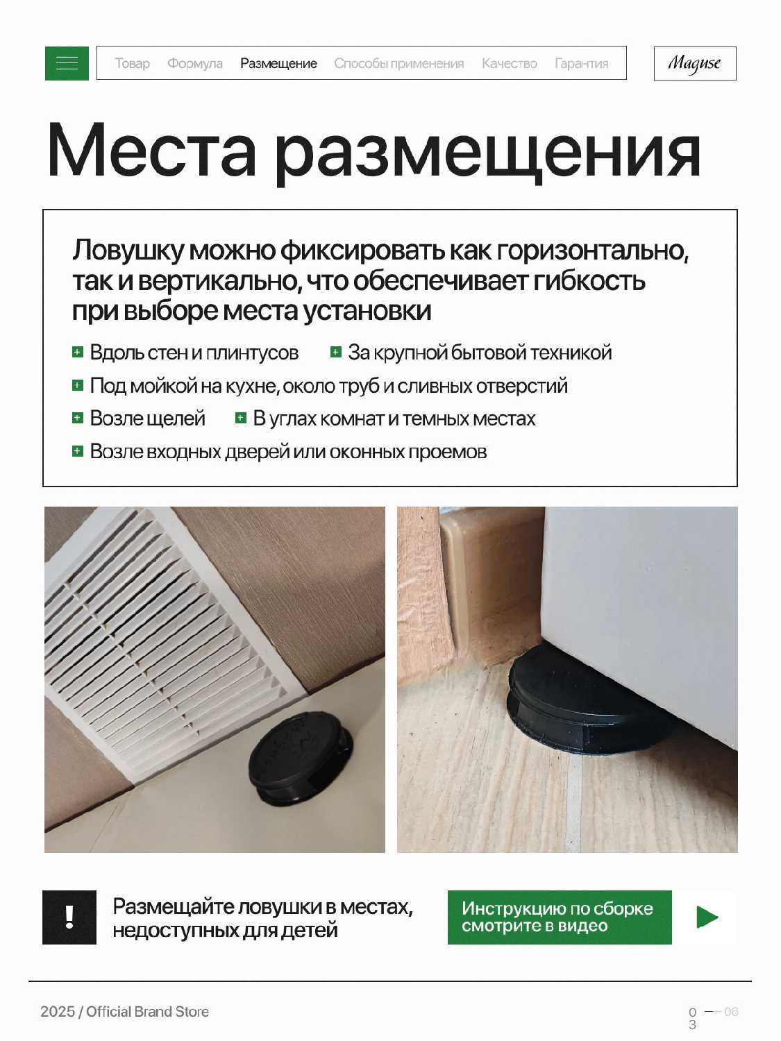 Средство от тараканов и муравьев Maguse CLEAN (клеевые ловушки от тараканов, 6 шт) фотография 2