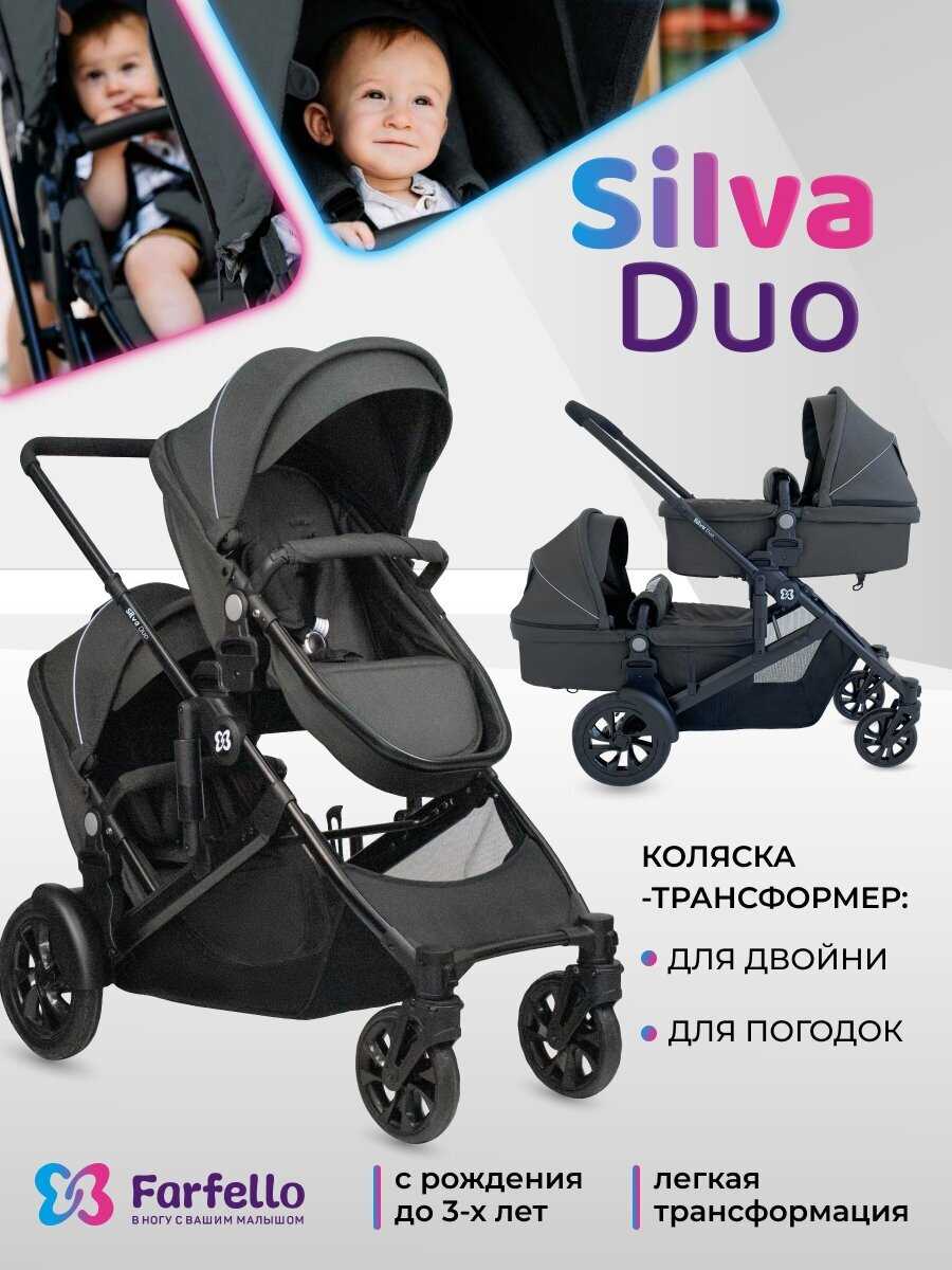 Детская коляска Silva Duo Farfello