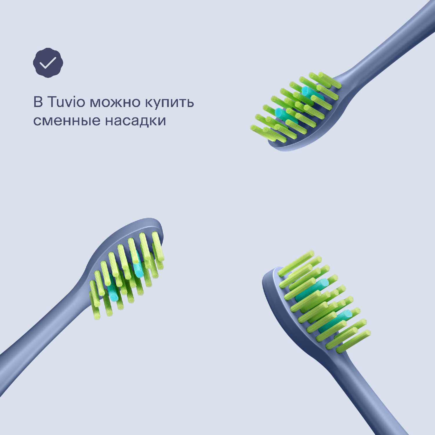 Электрическая зубная щётка Tuvio TBS1803 фотография 9