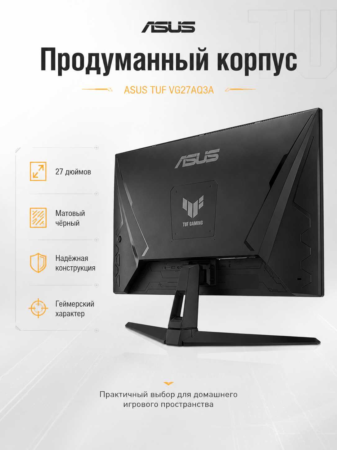 Монитор ASUS TUF Gaming VG27AQ3A фотография 3