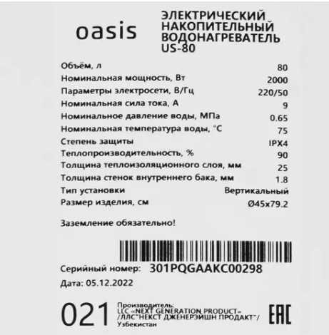 Водонагреватель накопительный электрический Oasis US-30 фотография 17