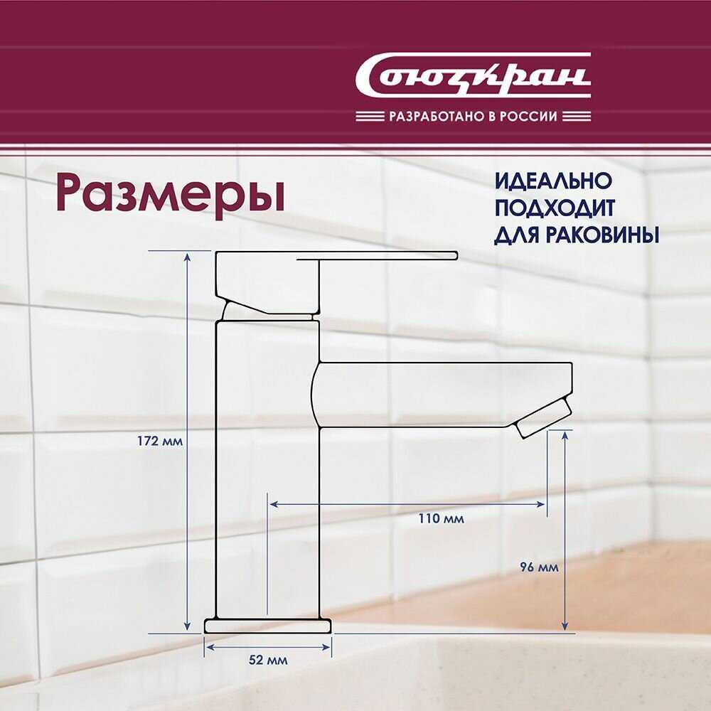 Смеситель СоюзКран SS02-M118 фотография 3